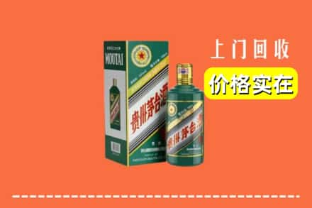 衡阳求购高价回收纪念茅台酒